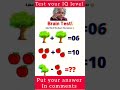 Brain test #geniusmindset #brainchallenge #quiz #iqtest #genious #intelligence