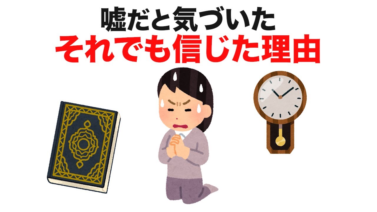 【宗教タブー】違和感を感じても従った理由