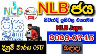 NLB Jaya 0517 2026.07.15 Today NLB Lottery Result අද NLB ජය ලොතරැයි ප්‍රතිඵල