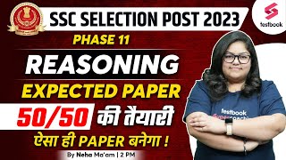 SSC Selection Post 2023 | Reasoning | SSC Phase 11 Reasoning Expected Paper | Day 1 | Neha Ma'am