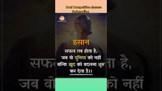 ||Motivation||               #shortfeed  #motivation #motivationalvideo  #viral #upsi#uppolice#yt
