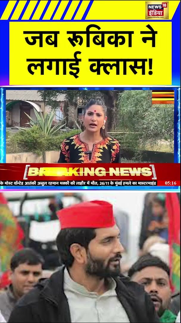 SP प्रवक्ता मनोज काका की रूबिका लियाक़त ने बीच शो में जमकर लगाई क्लास! |Goonj With Rubika Liyaquat