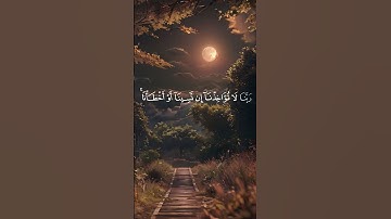 #قرآن  #سورة_البقرة