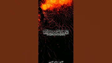 يوم تقلب وجوههم في النار القارئ سلمان العتيبي 