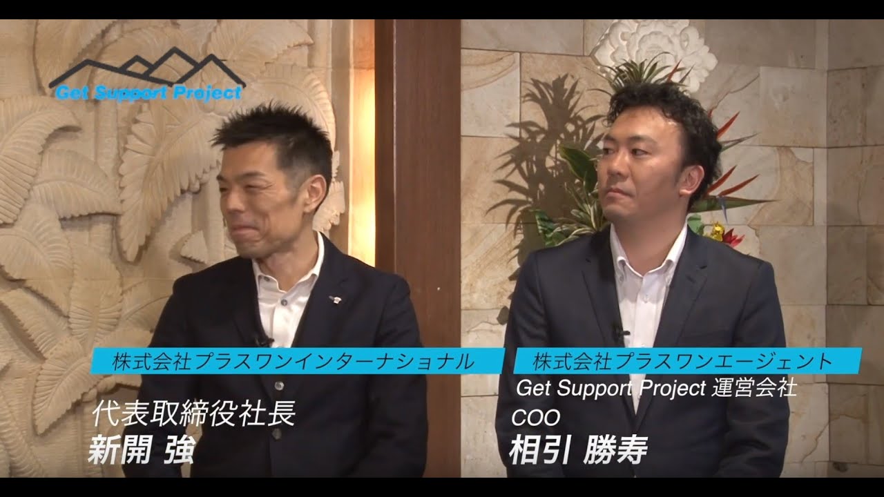 Get Support Project すべてのアスリートの夢をサポートする Get Support Project すべてのアスリートの夢をサポートする