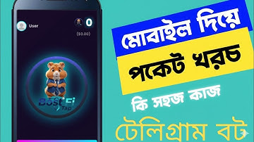 মোবাইল দিয়ে টেলিগ্রাম বট তৈরি করুন | V36 Script | How to create telegram bot using mobile