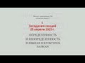 I. Балканские чтения 17. Определенность и неопределенность в языках и культурах Балкан (25.04.23)