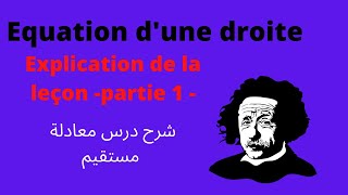 Explication simple pour comprendre l'équation d'une droite - N°1 - شرح درس معادلة مستقيم