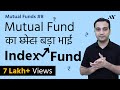 Index Funds for Beginners – Index Funds क्या हैं, कैसे Invest करें?