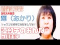 【輝(あかり)】竹川美子/江釣子のおんな【うたスキ動画】