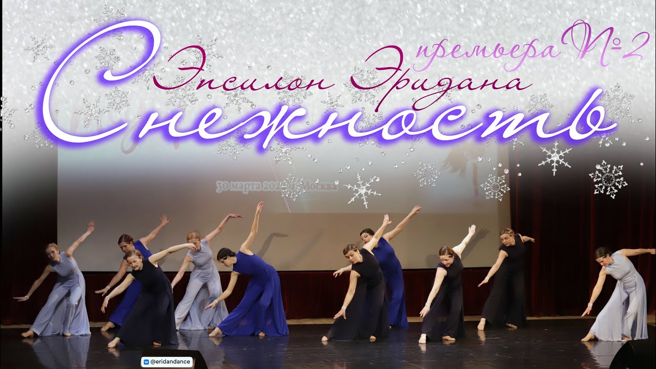 СНЕЖНОСТЬ / Megapolis / 30.03.2024