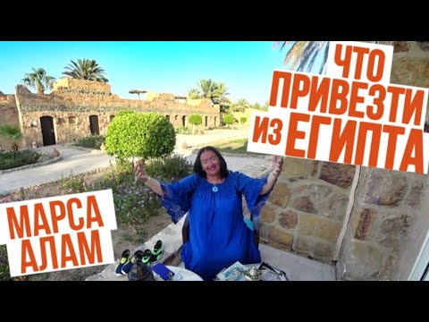 Египет 2021 -