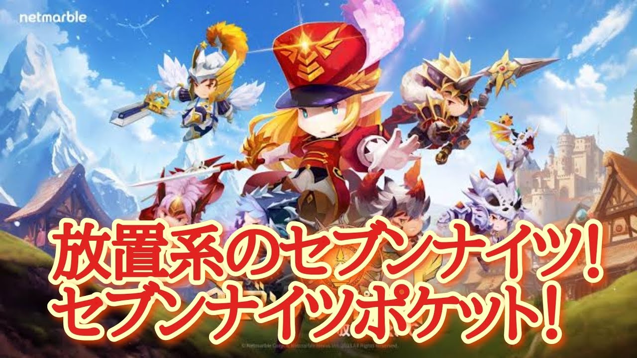sevenknights-3000-youtube