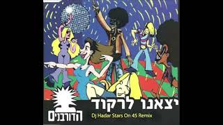 הדורבנים - יצאנו לרקוד (Dj Hadar Stars On 45 Remix)