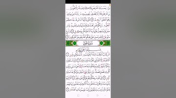 الحزب الثالث من مصحف الحدر للمراجعة والحفط للقارئ أحمد ديبان..من سورة يونس الى سورة النحل