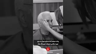 پشت صحنه آماده سازی استایل سفیر جدید فروشگاه رفاه