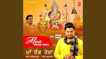 Maa Rang Tera