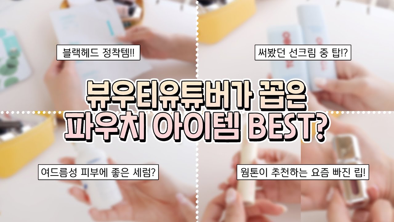 YouTube thumbnail, ARANG makeup artist