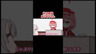 【手描き】新人面接あやめちゃん【さくらみこ／白上フブキ／大神ミオ／猫又おかゆ／百鬼あやめ／角巻わため／ホロライブ／切り抜き動画】
