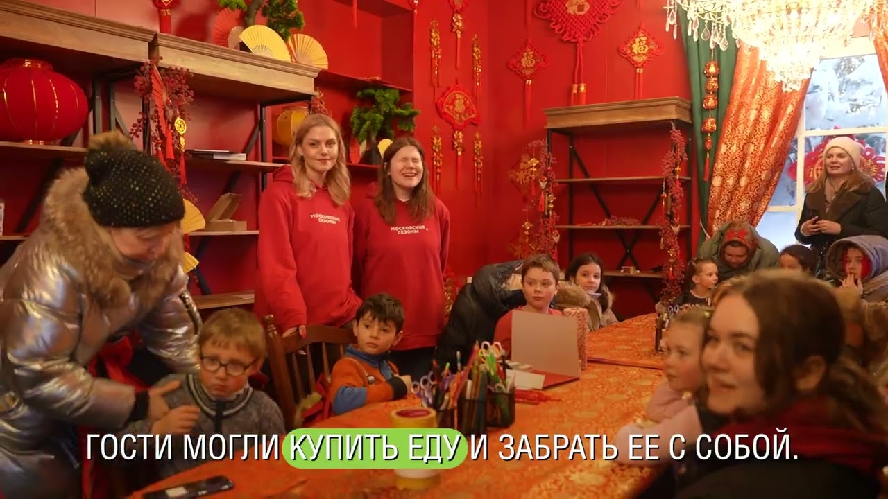 «Китайский Новый год в Москве»: гастрономическое путешествие