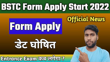 BSTC Form Date 2022 | BSTC 2022 आवेदन शुरू ? | BSTC Form Apply Kab se hoga | BSTC Notification 2022