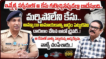P. Satyanarayana ADDL.DCP Full Interview | Balanagar , Cyberabad | Crime Diaries #599 | I Dream