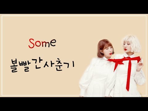 Bolbbalgan4(볼빨간사춘기) _ Some(썸 탈꺼야) LYRICS (HAN/ROM/ENG)