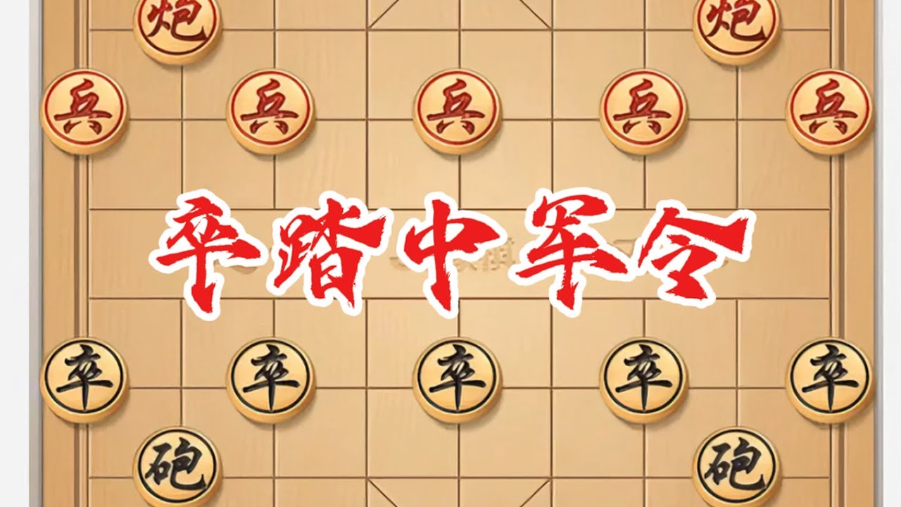 中卒挺锋破阵而行，孤身直入，连鬼神都为之震惊；踏平楚界，烟尘四起，逍遥进入汉营，连壁垒都为之倾覆。