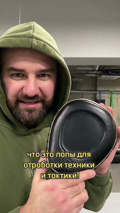 усик лапы