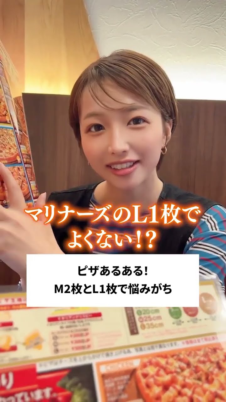 M2枚、L1枚 M2枚とL1枚あなたはどちらを選びますか？ #あるある #pizza