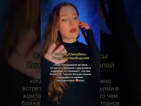 #shortsvideo #астрология #знакизодиака #эзотерика #астролог #психология #водолей