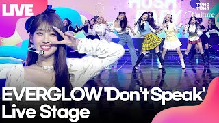 LIVE EVERGLOW 에버글로우 'Don't Speak' Showcase Stage 쇼케이스무대연합뉴스통통컬처