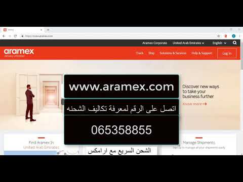 طريقة تفعيل رقم التتبع الخاص بشركة ارامكس aramex على eBay