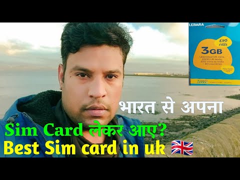 भारत से अपनी Sim लेकर आए या नहीं UK??? best sim card in uk? my experience about sim | uk lifestyle