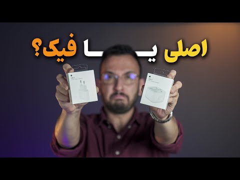 تصویری: چگونه عمر باتری مک بوک پرو را به حداکثر برسانم؟