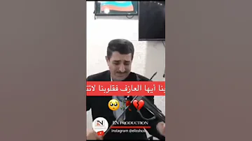رفقا بنا ايها العازف قلوبنا لا تتحمل 