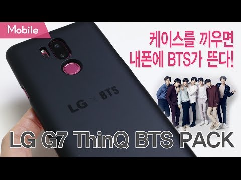 LG G7 씽큐 BTS팩 방탄소년단 케이스 BTS 테마 ㅣ G7 ThinQ BTS pack Case Awsome!