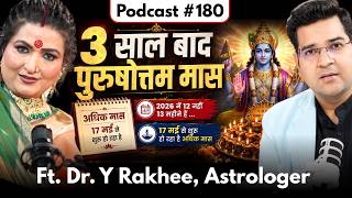 17 May Se Badal Raha Hai Aapka Bhagya! Adhik Maas 2026 Date & Rituals | Dr. Y Rakhee Podcast