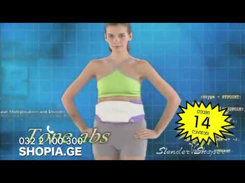 დასასუსტებელი ტრენაჟორი. დასუსტება 2 კვირაში