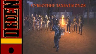 Stalker Online Субботние Захваты 05.08 В Stay Out