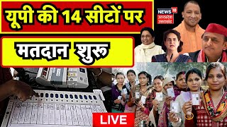 Live 5th phase voting: UP के 14 सीटों पर वोटिंग। Raebareli। Amethi। Rahul। Smriti। Loksabha Election