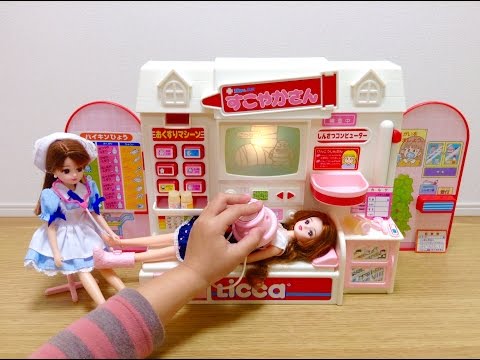 Licca-chan Doll Hospital Toy / Doll Doctor Playset - YouTube