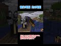 🚤をマイクラのアニメーションで再現してみた！#マイクラ #shorts
