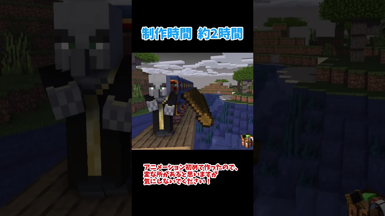 🚤をマイクラのアニメーションで再現してみた！#マイクラ #shorts