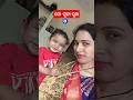 mo Suna pua #techpratima #ytshort #shortsfeed #shortsviral #mom #felling
