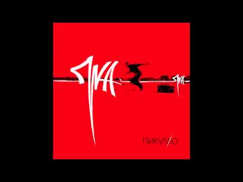 Пика - Я ты он они она Пика - Я ты он они она