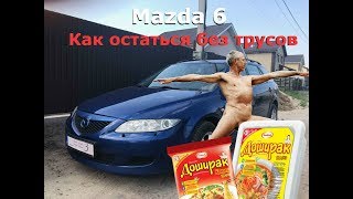 Mazda 6 4WD или "как остаться без трусов". Доширак, привет!