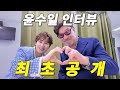 희며드는 초대석 윤수일편 희며드는 초대석 윤수일편