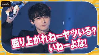 吉沢亮、TGCサプライズ登場で大歓声「盛り上がれねーヤツいる？いねーよな！」【TGC2023A／W】