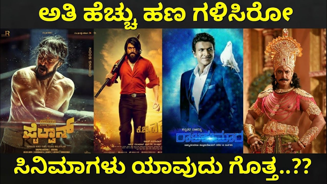 Top 10 Highest Grossing Movies In Kannada | Likhith Shetty | 2020 |